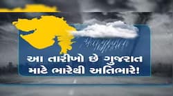 અડધા ગુજરાતમાં ફરી થશે આફતનું માવઠું; આ જિલ્લાઓનું આવી બનશે! શુ ઘાતક સાબિત થશે આગાહી
