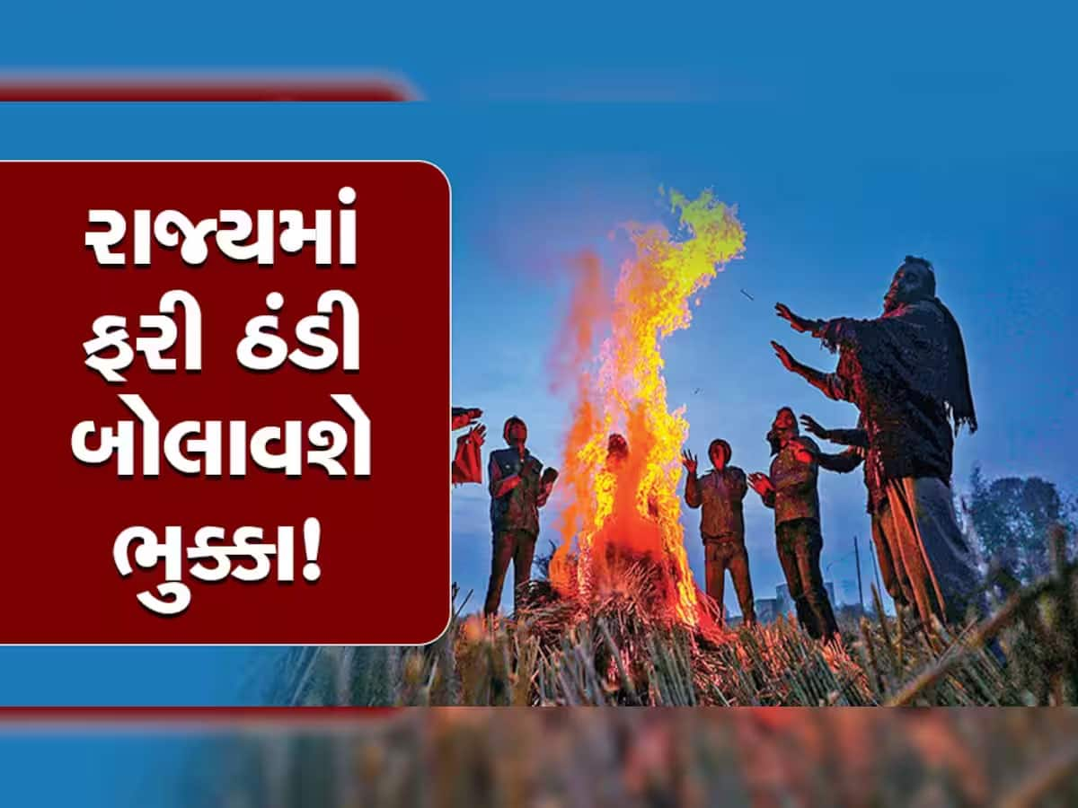 મોટી આગાહી : કાતિલ ઠંડીનો એવો રાઉન્ડ આવશે કે ડિસેમ્બરના અંતમાં ઠુઠવાઈ જશો     