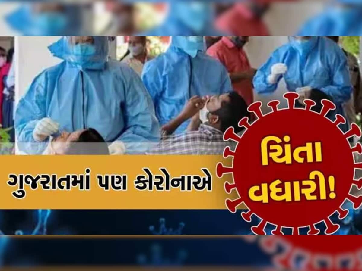 હવે ગુજરાત એ ભૂલ નહીં કરે! કોરોનાનો નવો વેરિયન્ટ ભારતમાં ભલે ઘૂસ્યો, પણ અહીં નહીં ઘૂસે, આ છે એક્શન પ્લાન 