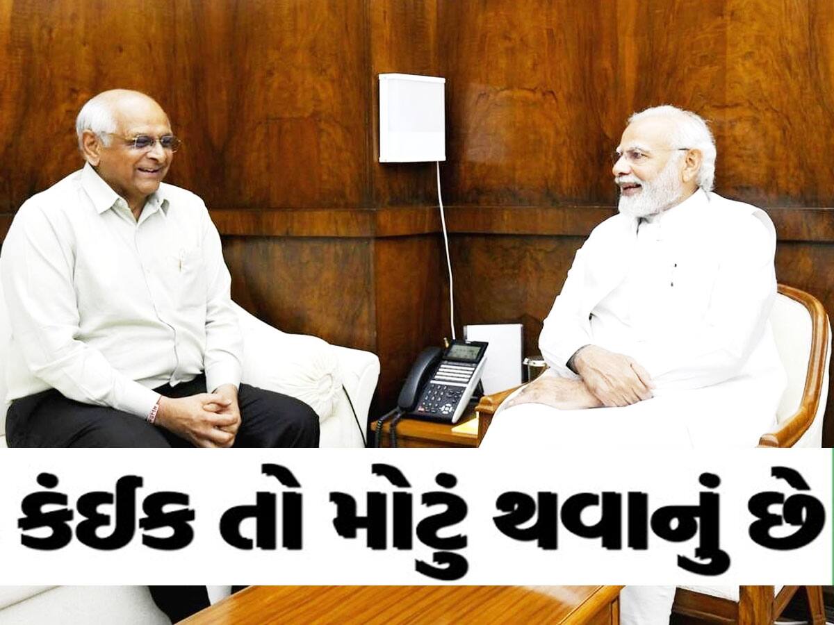 સાડા ત્રણ કલાકની સીક્રેટ બેઠકમાં PM મોદીએ ભૂપેન્દ્ર પટેલને શું કીધું? ગુજરાતમાં કંઈક મોટું થવાનું છે?