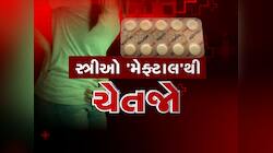 પીરિયડના દુખાવામાં મહિલાઓ આ દવા લેતી હોય તો સાવઘાન, સરકારે જાહેર કર્યું એલર્ટ
