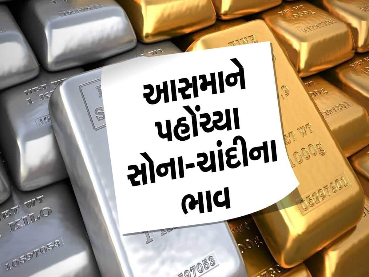 Gold-Silver Price: રોકેટની સ્પીડે વધી રહ્યા છે સોનાના ભાવ, ચાંદી પણ 80,000 ની નજીક પહોંચી