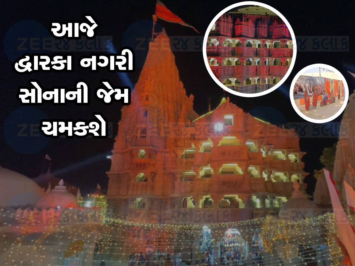 37 હજાર આહીરાણીઓનું એક જ મિશન : મહારાસથી ઈતિહાસ રચીને દ્વારકાધીશને ધજા ચઢાવશે 