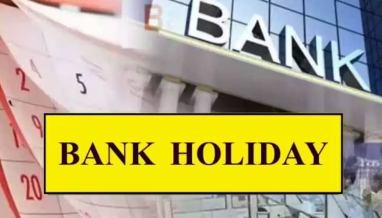 Bank Holidays in 2024 નવા વર્ષ 2024માં કેટલા દિવસ બેન્કો રહેશે બંધ