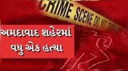અમદાવાદ ફરી રક્ત રંજીત; જૂના ઝઘડામાં 14 વર્ષના કિશોરની બેરહમીથી હત્યા, ઘટના CCTV...