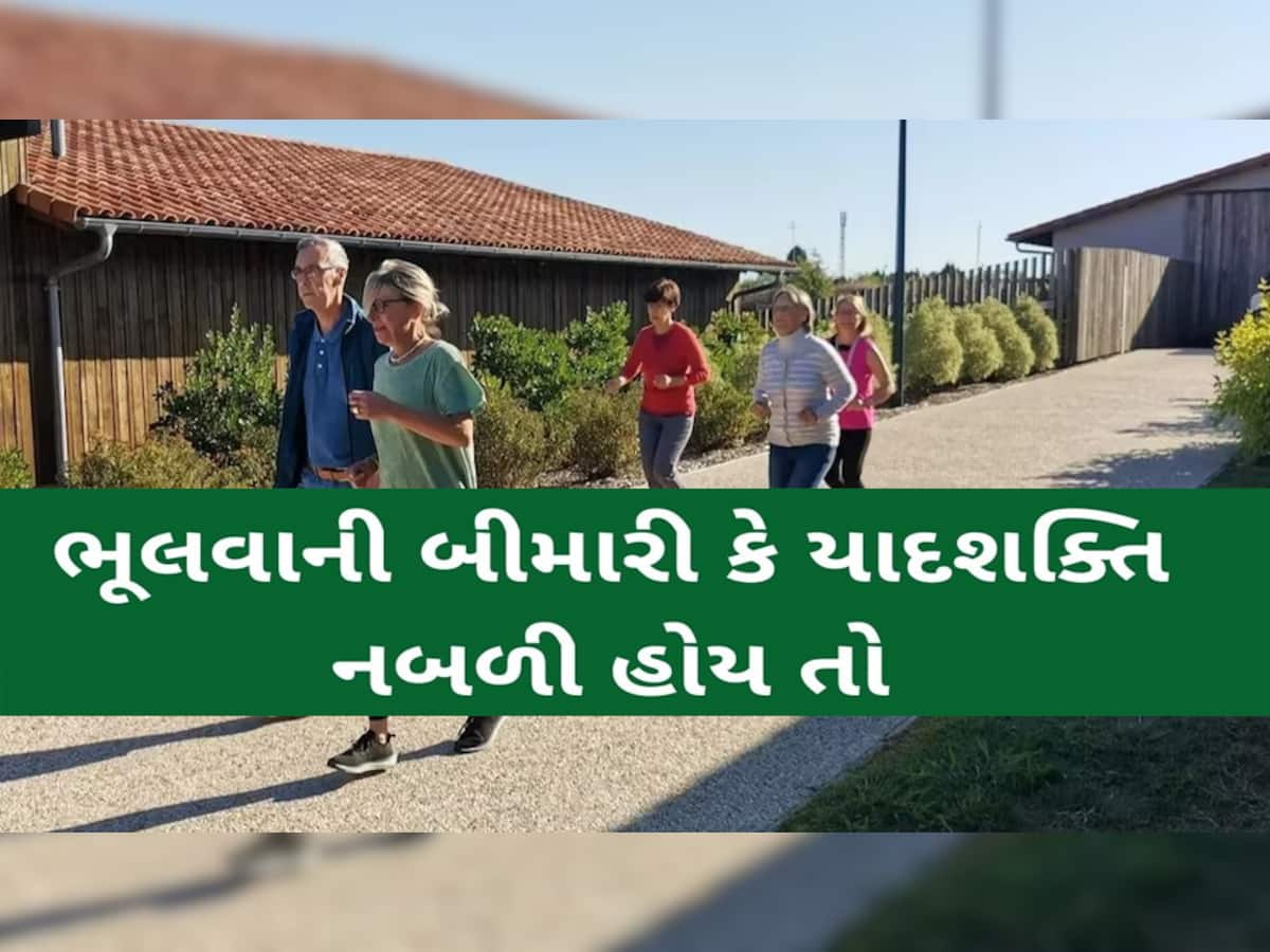 આ ગામડામાં છે દરેકને ભૂલવાની બિમારી! રૂપિયા વગર જીવે છે લોકો, સરકાર આપે છે પૈસા, ચાલી રહ્યો છે પ્રયોગ