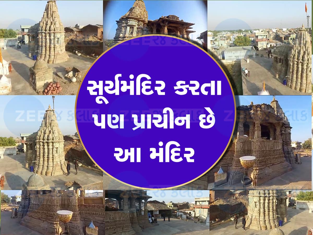 અંબાજી-સોમનાથની જેમ ગુજરાતના નક્શા પર ચમકશે આ મંદિર,  સરકાર કરશે કાયાપલટ 