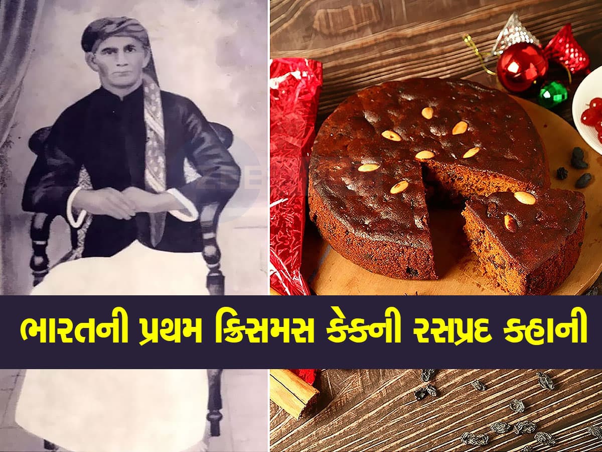 આ વ્યક્તિએ બનાવી હતી ભારતની પહેલી ક્રિસમસ કેક, એક અંગ્રેજે આપી હતી તેમને રેસિપી 