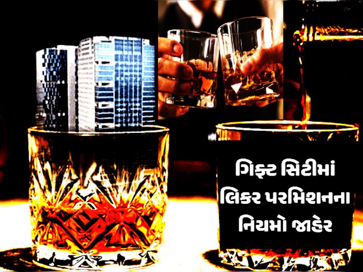 Gujarat Liquor Pass: Gift Cityમાં દારૂ પીવા ક્યાંથી નીકળશે 'પાસ'? શું ભાવ છે? જાણો તમારો મેળ પડશે કે નહીં