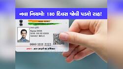 હવે આધાર બનાવવા માટે જોઇશે અધિકારીઓની મંજૂરી, પાસપોર્ટની જેમ કરાવવું પડશે વેરિફિકેશન