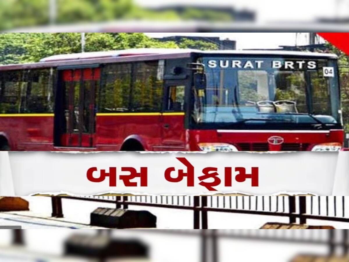 ગુજરાતમાં ખળભળાટ! BRTS અને સીટી બસના 120 ડ્રાઈવરો ટર્મિનેટ, 7 દિવસમાં આ સર્ટી કાઢવાનું રહેશે, નહીં તો...