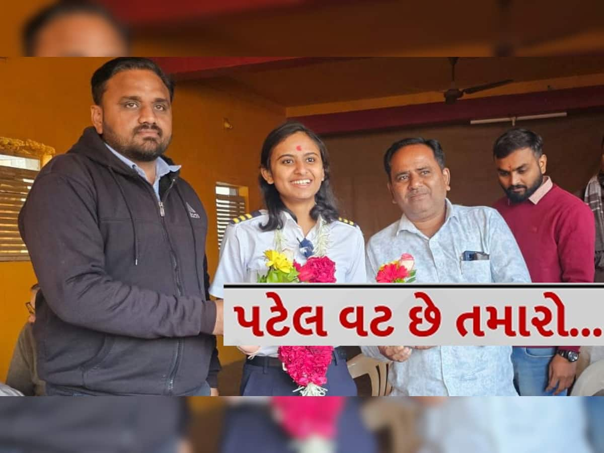 ગુજરાતની પ્રથમ ઘટના: માત્ર 19 વર્ષીય પાટીદાર યુવતી કોમર્શિયલ પાયલોટ બની; ખેડૂત પરીવારની છે દીકરી