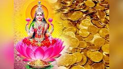 વર્ષો બાદ બની રહ્યો છે 'શક્તિશાળી રાજયોગ', આ 3 રાશિવાળા અઢળક ધનલાભ માટે તૈયાર રહો