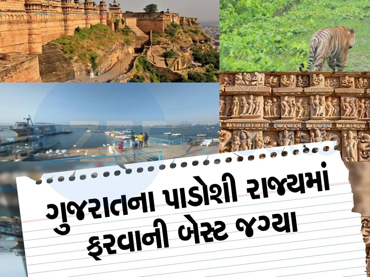 MP Tourist Places: ગુજરાતના પાડોશી રાજ્ય મધ્યપ્રદેશના ટોપ-5 પર્યટન સ્થળ, હિલ સ્ટેશન અને ઔતિહાસિક જગ્યાઓ સામેલ