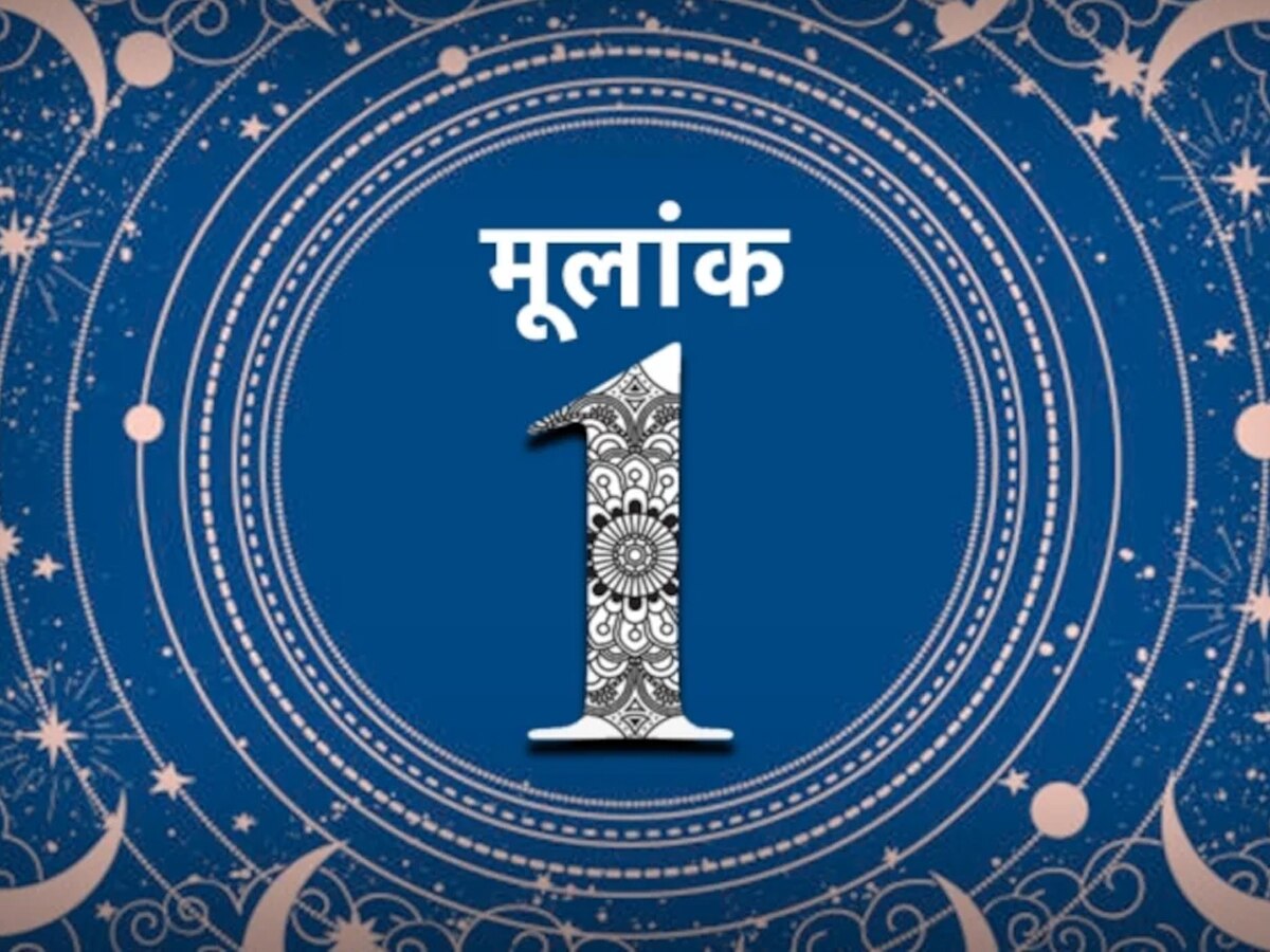 મૂળાંક 1