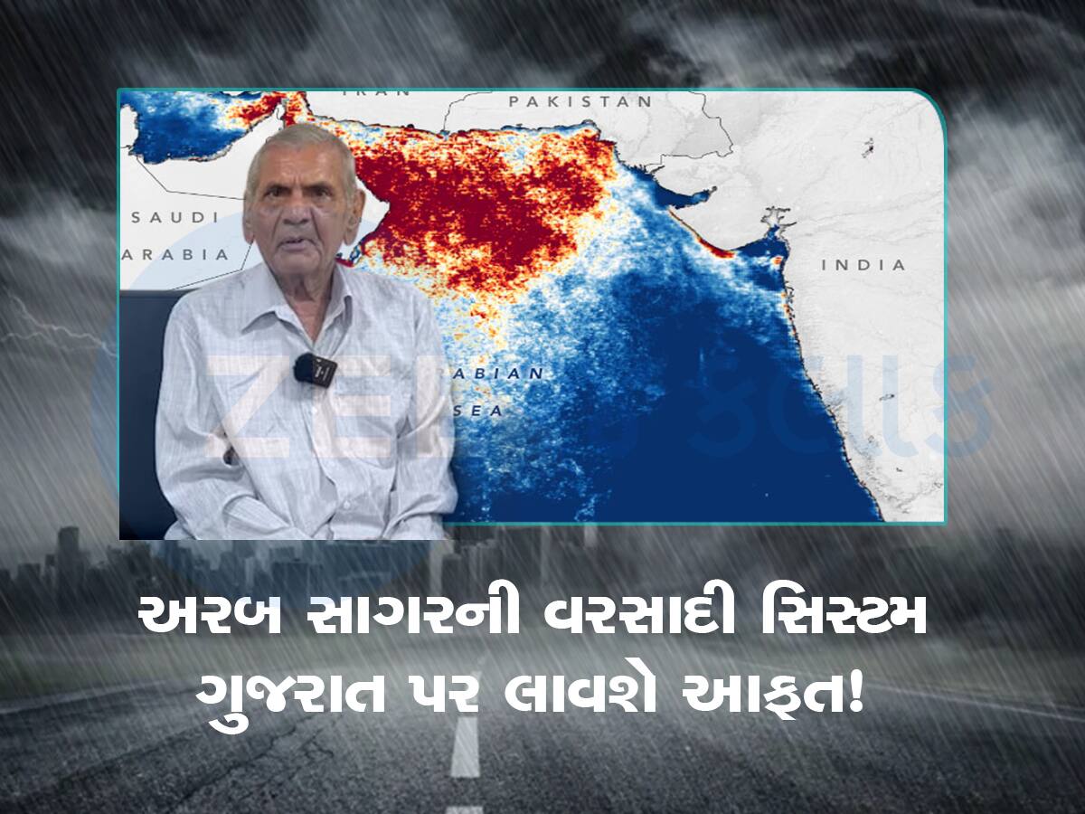 અરબ સાગરમાં મોટી હલચલ થશે તેવી અંબાલાલની આગાહી, 29 થી 31 ડિસેમ્બરમાં ગુજરાતમાં દેખાશે મોટી અસર 