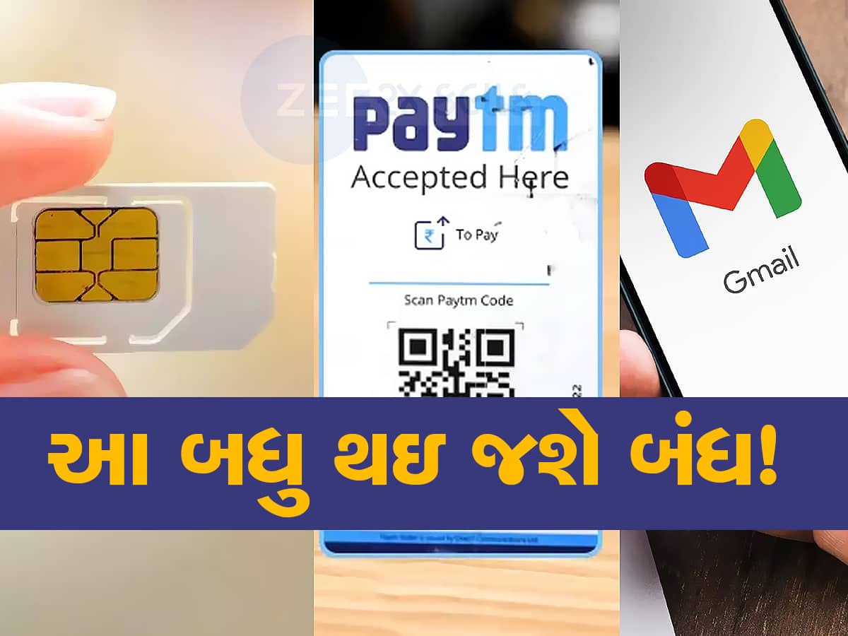 Smartphone નો ઉપયોગ કરો છો તો પતાવી આ કામ, 1 જાન્યૂઆરીથી લાગૂ થશે આ 3 નિયમ