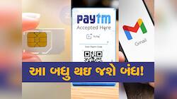 Smartphone નો ઉપયોગ કરો છો તો પતાવી આ કામ, 1 જાન્યૂઆરીથી લાગૂ થશે આ 3 નિયમ