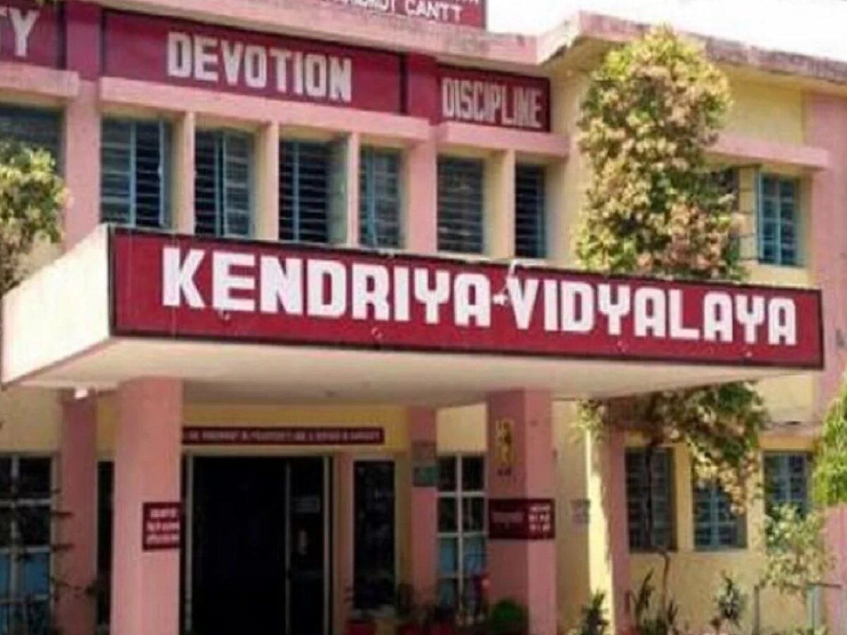 1. કેન્દ્રીય વિદ્યાલય