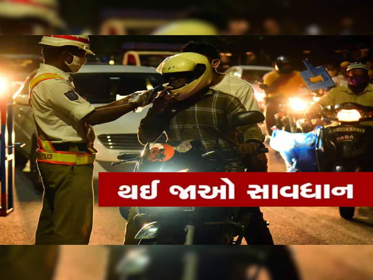 Surat Police: 31 ફર્સ્ટની રાત્રે દારૂ પીધો તો આવી બનશે! સુરતમાં પોલીસ કમિશનરે બનાવ્યો એક્શન પ્લાન