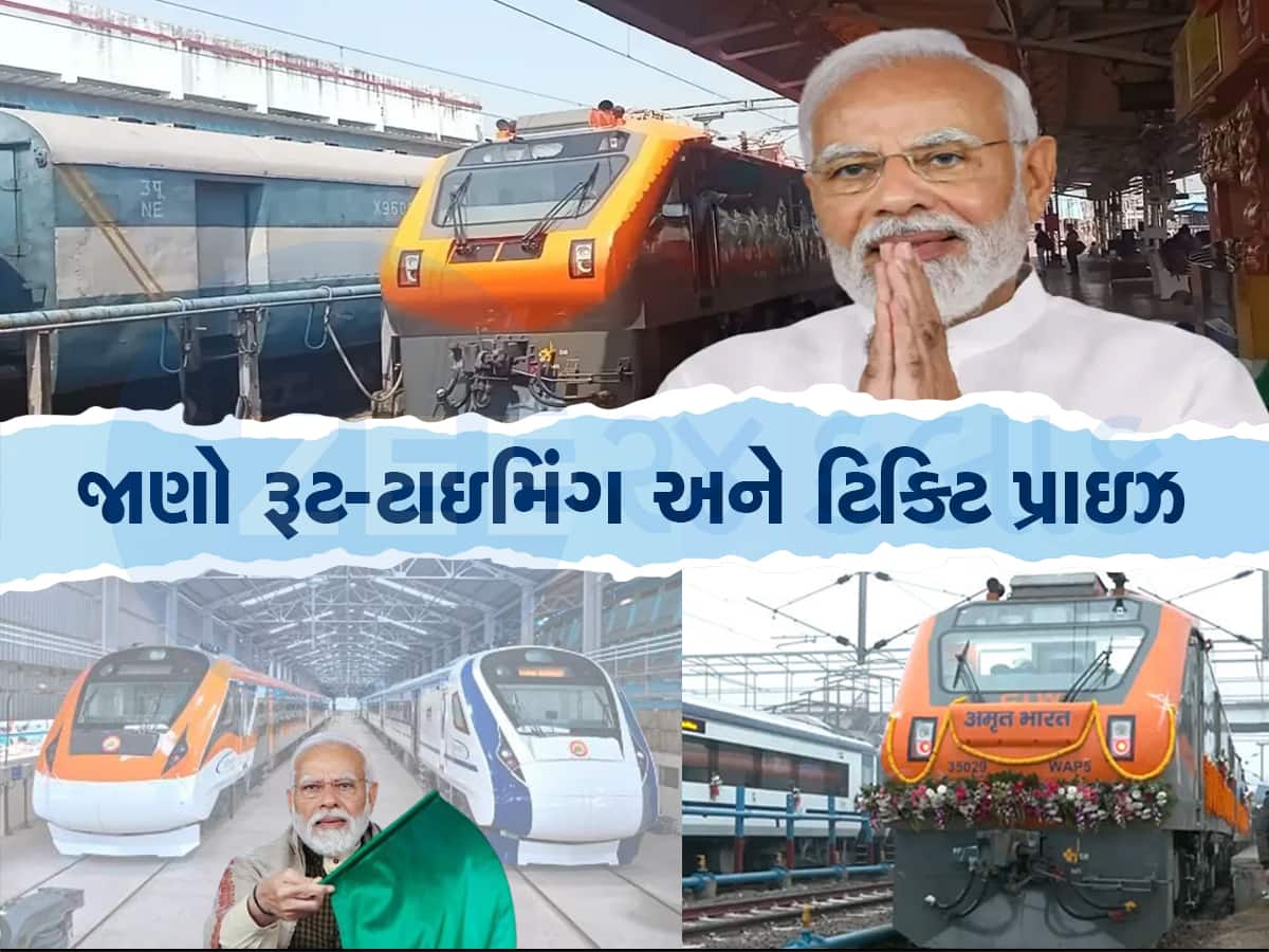 Amrit Bharat Express Flag Off: 6 વંદે ભારત, 2 અમૃત ભારત... આજથી દોડશે 8 નવી ટ્રેનો, 130 kmph ની ઝડપે દોડશે