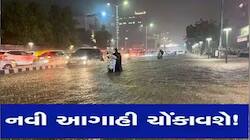 આવનારું વર્ષ ભારે! આ આગાહી 'છોતરા' કાઢશે! ભરશિયાળે આ જિલ્લાઓમાં જામશે અષાઢી માહોલ