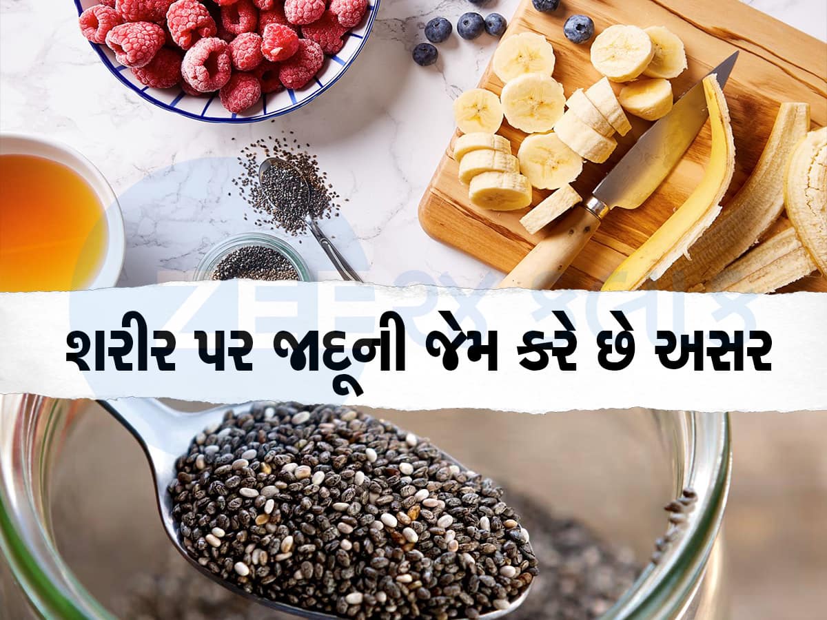 આર્શિવાદરૂપે ભગવાને આપ્યા છે આ બીજ, કોરોના હોય કે હાર્ટ એટેક બધાથી બચાવશે!