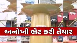 રામ મંદિરને અનોખી ભેટ: 1100 કિલો વજનનો સ્ટીલનો દીવો તૈયાર, 15 કિલો રૂની હશે દિવેટ