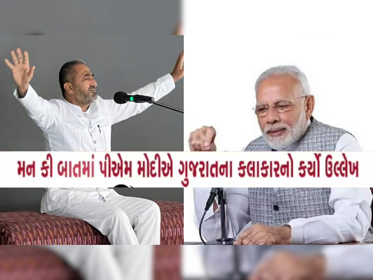 પ્રશંસામાં શેના સંકેત? શું હાસ્ય કલાકાર જગદીશ ત્રિવેદી સુરેન્દ્રનગરથી લોકસભાની ચૂંટણી લડશે?