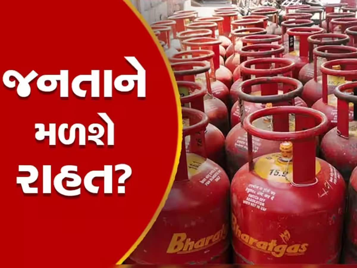 Ujjwala Gas Cylinder નવા વર્ષે આ સરકારે આપી મોટી ભીટ, 450 રૂપિયામાં