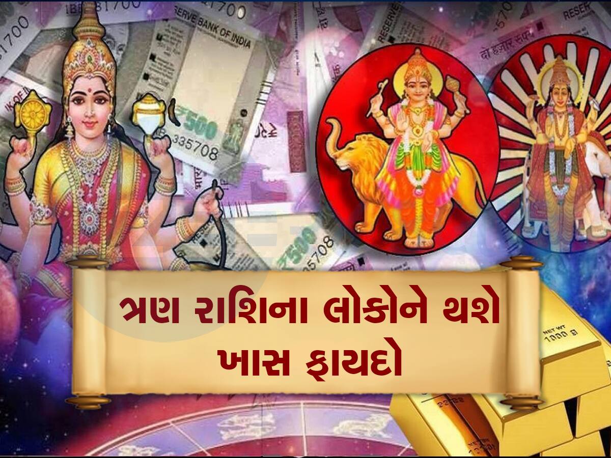 Budh Margi 2024: આજથી તમારા ખરાબ દિવસોને ટાટા કહશે આ રાશિના લોકો, એશો-આરામથી જીવશે જીવન