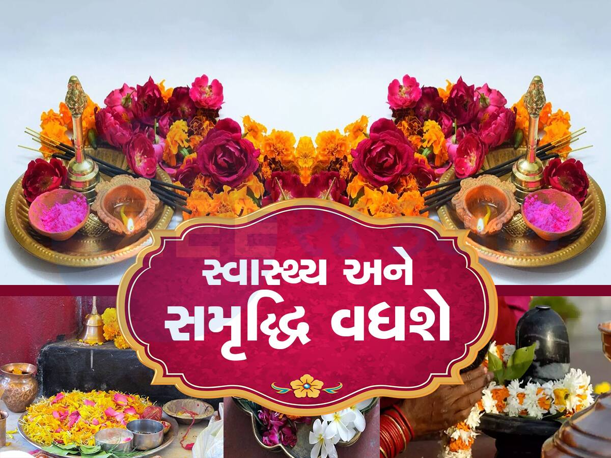 Old puja flower: પૂજાના સુકા ફૂલને ફેંકવાના બદલે કરી લો આ ઉપાય, ઘરમાં આવશે સુખ-સમૃદ્ધિ