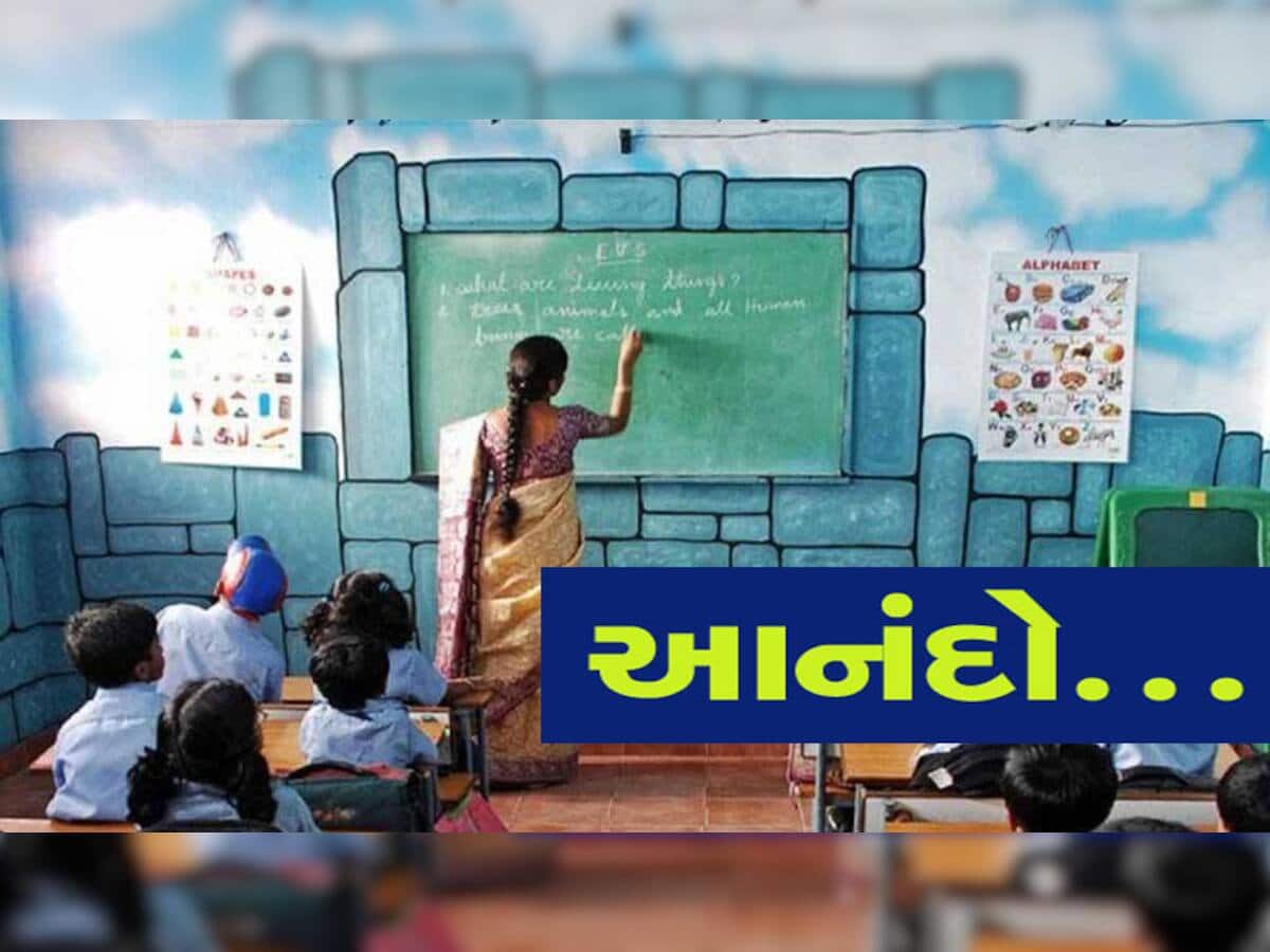 Gujarat Teacher News: ગુજરાતના શિક્ષકો માટે મહત્વના સમાચાર; નિવૃત્ત થતા શિક્ષકોને ધ્યાનમાં રાખીને લેવાયો મોટો નિર્ણય