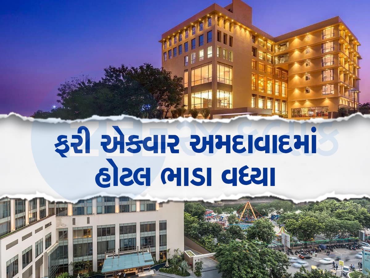 એક લાખ મહેમાન આવશે ગુજરાત : અમદાવાદ, ગાંધીનગરની હોટલો હાઉસફૂલ, રોજનું ભાડું 1.5 લાખ રૂપિયા