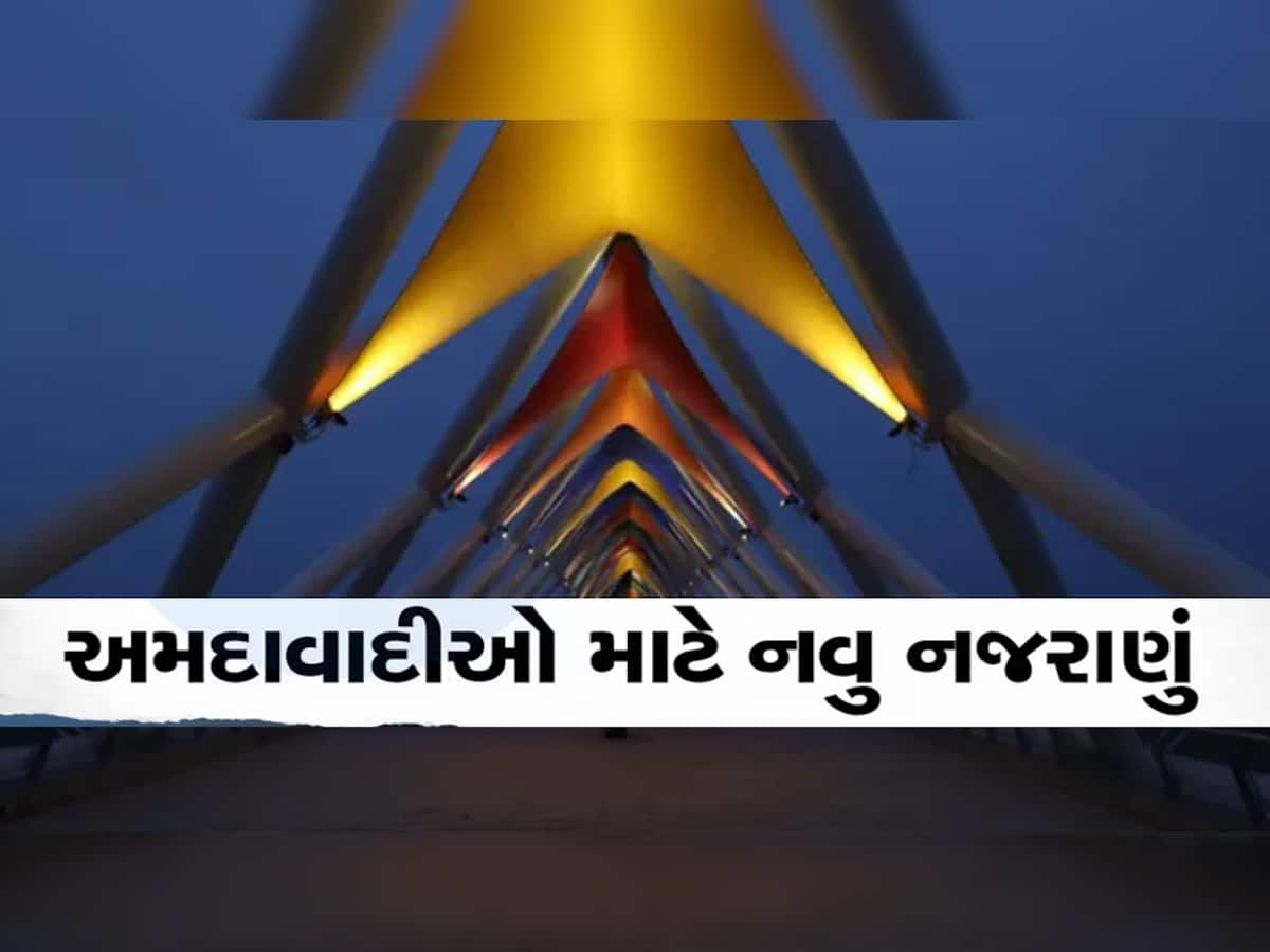 ગુજરાતનું હ્રદય કહેવાતું આ શહેર આકર્ષી રહ્યું છે પ્રવાસીઓ! 16 મહિનામાં 43 લાખ ફરી આવ્યા, તમે ગયા કે નહીં...