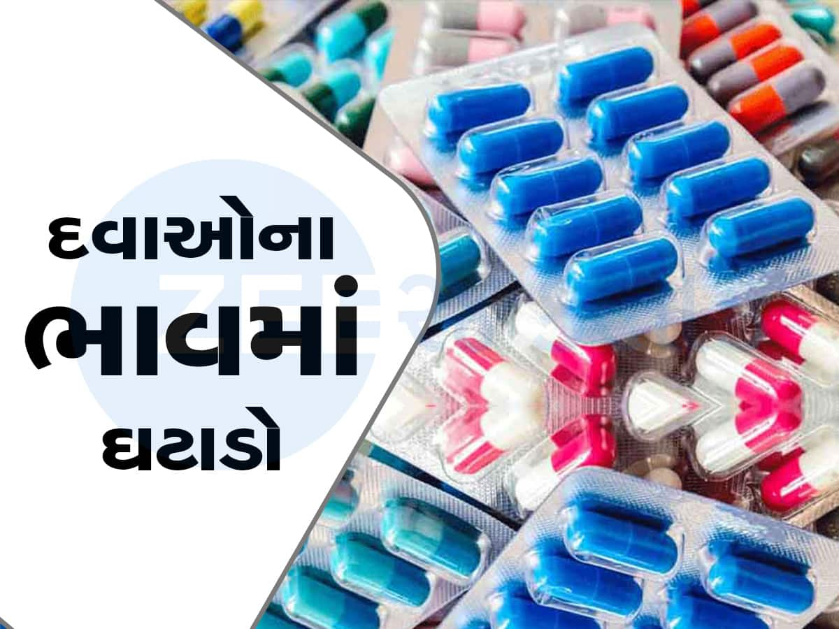 Medicine Price Cut:  તાવ, શરદી અને ઇન્ફેક્શન સહીતની 19 દવાઓ સસ્તી, અહીં જુઓ ભાવ અને ફૂલ લિસ્ટ