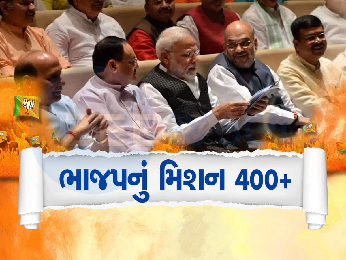 લોકસભા ચૂંટણીમાં પ્રચંડ જીત માટે ભાજપનો પ્લાન! રાજ્યસભા સાંસદોને પણ લડાવશે ચૂંટણી, કહ્યું- તમને ગમતી...