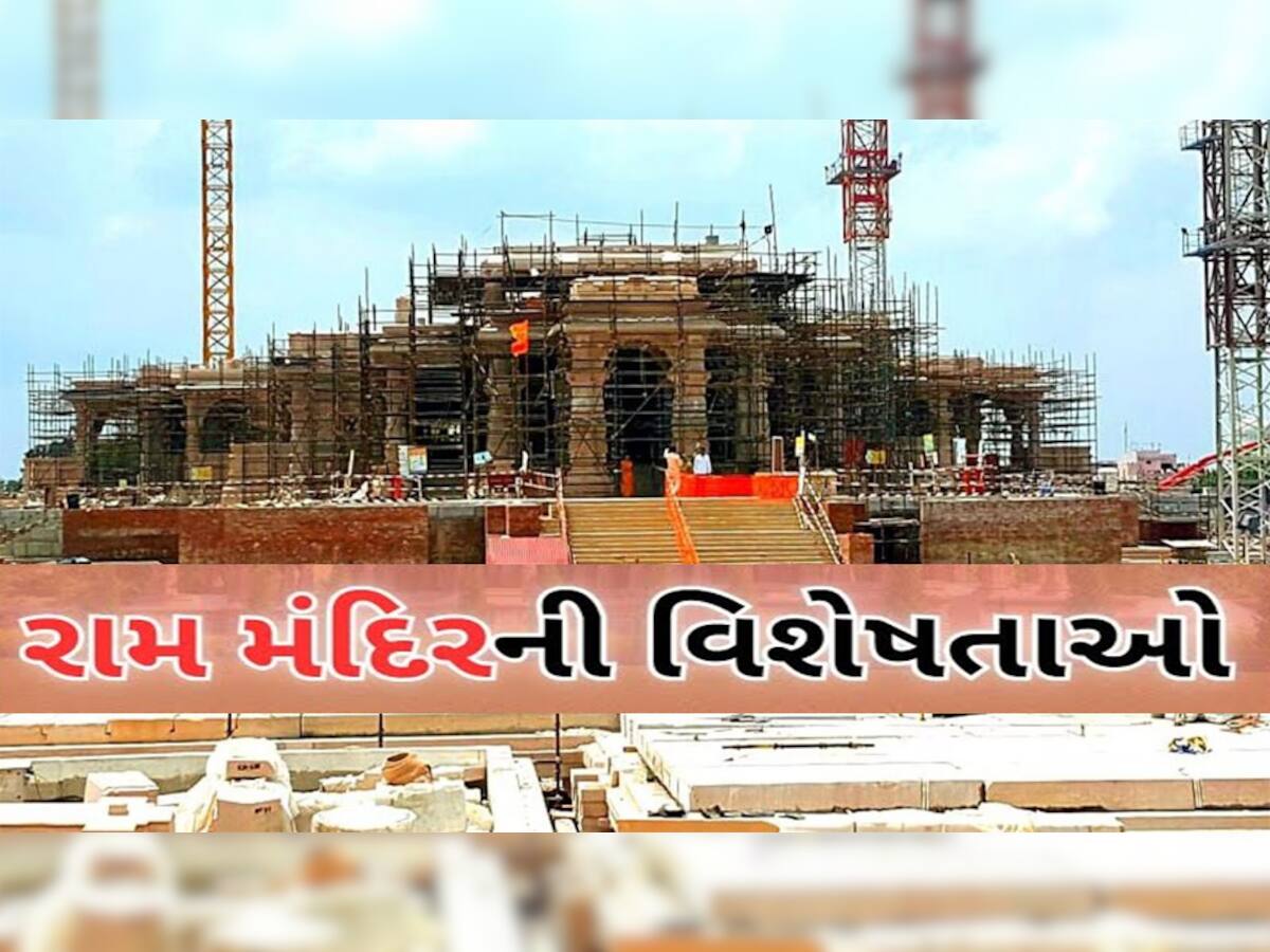 'ગમે તેવી ભયાનક કુદરતી હોનારત આવશે તો પણ રામ મંદિર 2,500 વર્ષ સુધી અડીખમ ઉભું રહેશે'