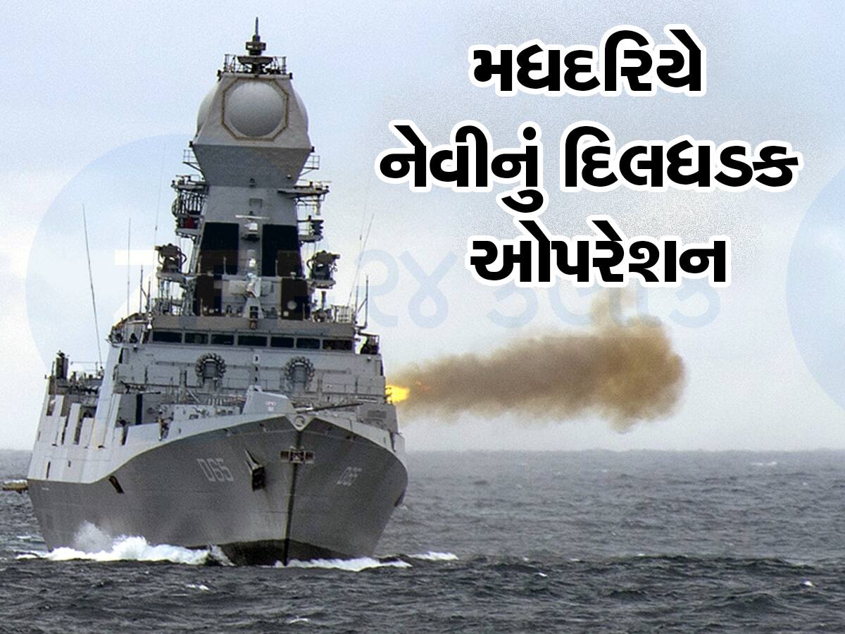 ડાકુઓ પર તૂટી પડ્યા નેવીના MARCOS કમાન્ડો, સોમાલિયામાં હાઇજેક જહાજમાંથી 15 ભારતીયોને બચાવ્યા