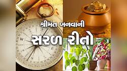 Vastu Tips: આ 3 કામ તમને બનાવી શકે છે કરોડપતિ, આ ઉપાયોથી મા લક્ષ્મીનો થશે વાસ