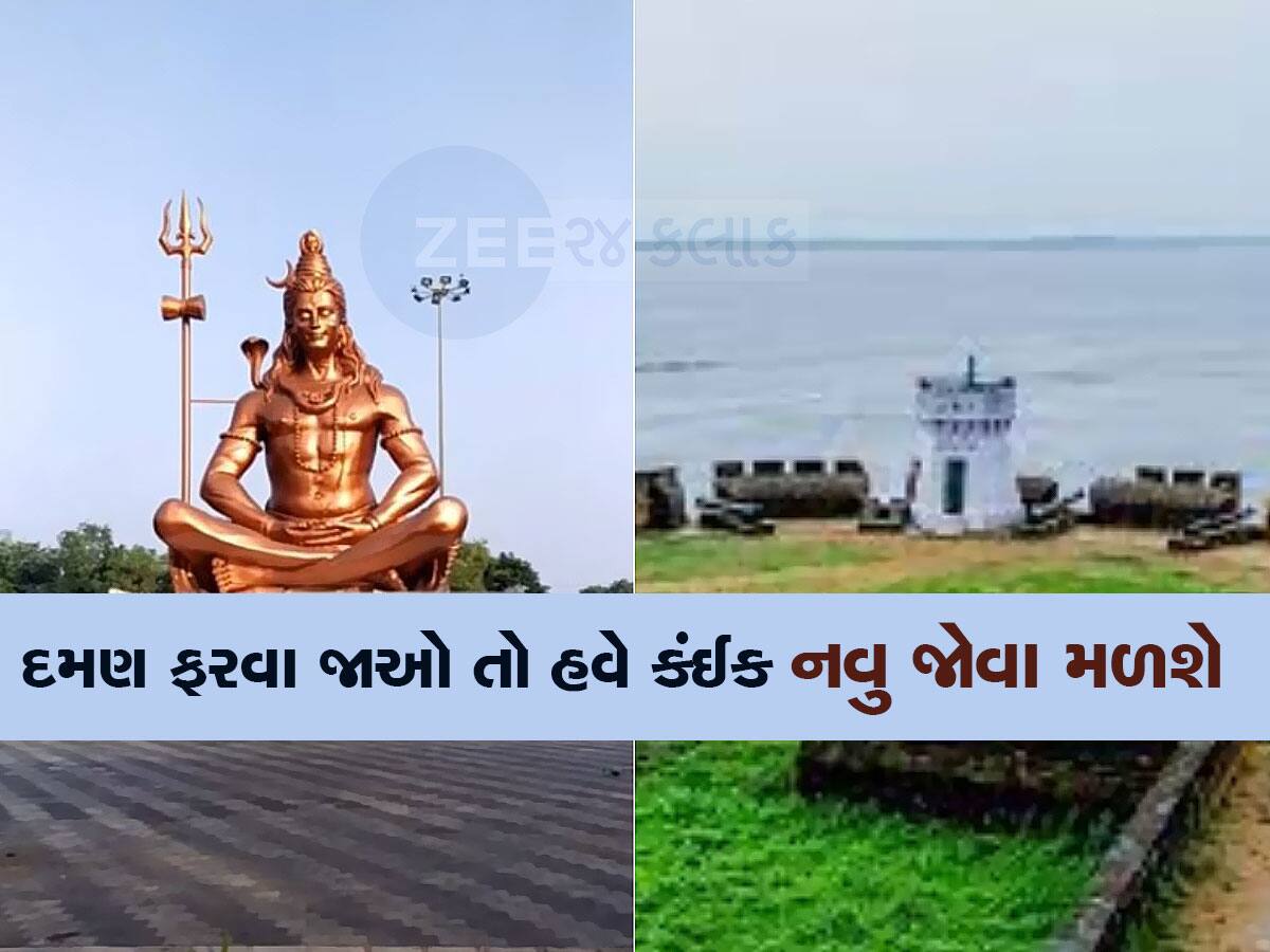 હવે દમણમાં ફરવા જાઓ તો આ જગ્યાએ ખાસ જજો, મહાકાય શિવ જોવા મળશે 