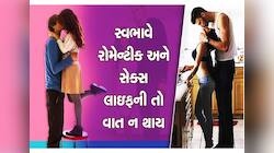 પુરુષોને કેમ ગમે છે બટકી સ્ત્રીઓ? આલિંગન, એન્જોયમેન્ટ, કુંડળીના ડખ્ખા વિશે પણ જાણો