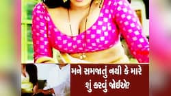 'મારા પતિ મારી સાથે છેતરપિંડી કરે છે', તમારી સાથે પણ ક્યાંક આવું તો નથી થતું ને...?