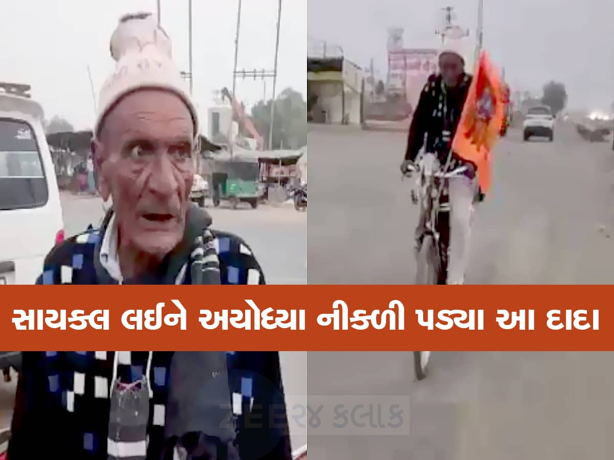 મહેસાણાના આ દાદામાં છે ગજબનો પાવર! 74 વર્ષની ઉંમરે રામનું નામ લઈ નીકળી પડ્યા