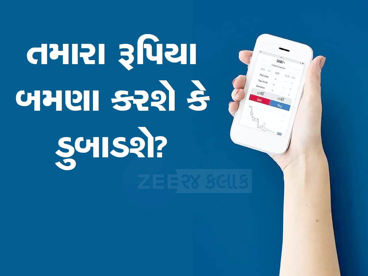 એકસાથે આવી રહ્યા છે 4 IPO, પૈસા લગાવતાં પહેલાં જાણી લો કરમ કુંડળી