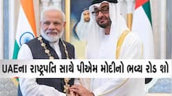 અમદાવાદમાં PM મોદી અને UAEના રાષ્ટ્રપતિના રોડ શો; જાણો આ રોડ શોની શું છે ખાસિયત