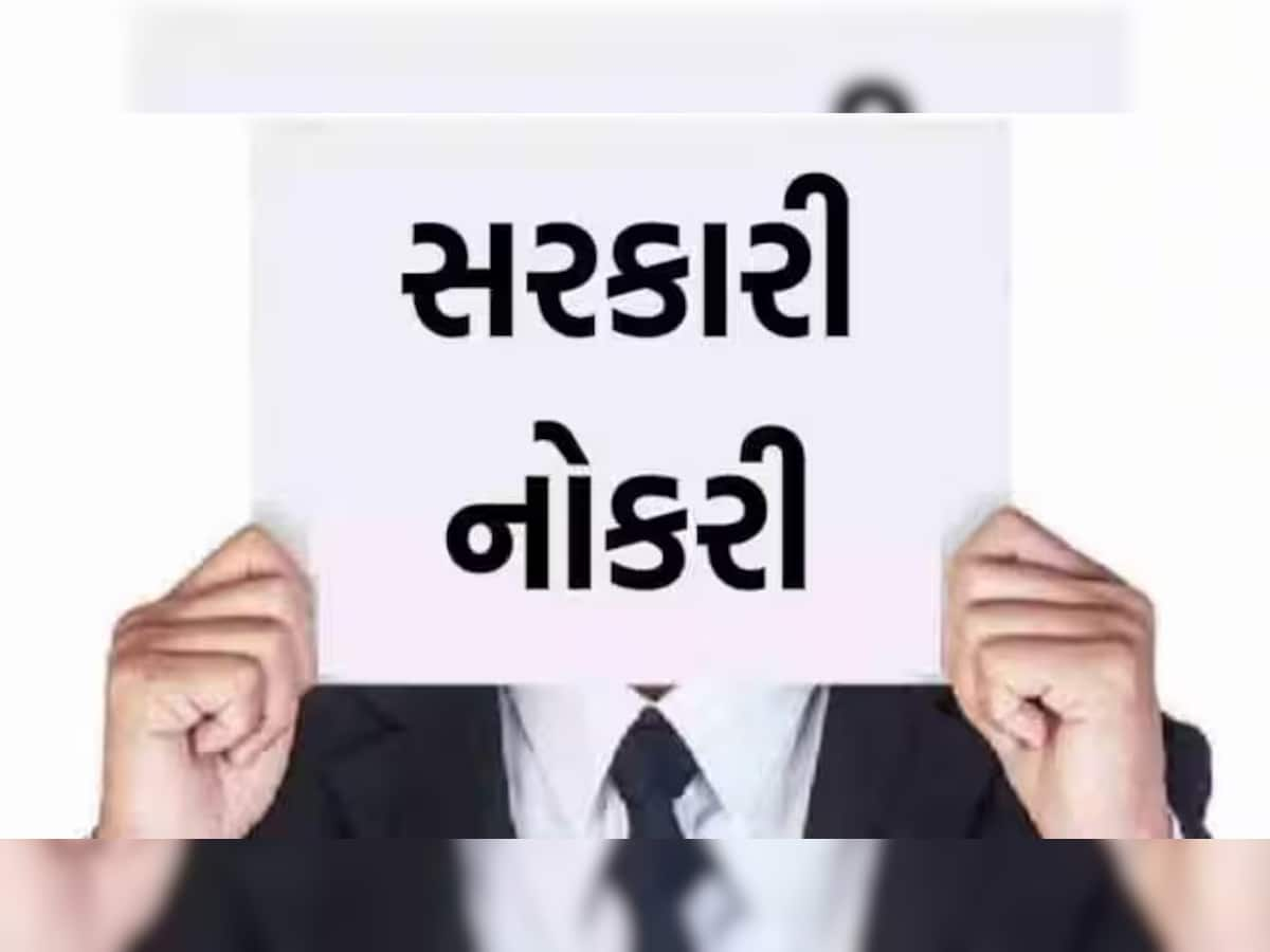 Sarkari Naukri: 10મું પાસ હોવ તો પણ આ સરકારી નોકરી માટે કરી શકો છો અરજી, પગાર પણ શાનદાર