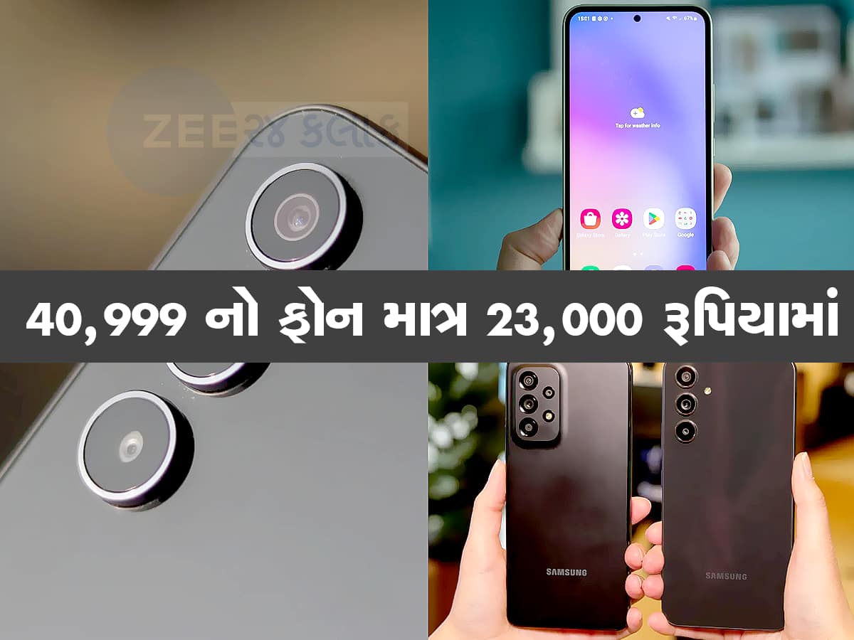 અડધા થઇ ગયા 32MP સેલ્ફી કેમેરાવાળા સેમસંગના ફોનની ભાવ, ધડાધડ ઓર્ડર કરી રહ્યા છે લોકો