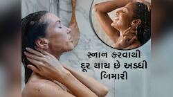 સ્નાન કર્યા બાદ ક્યારેય કરશો નહી આ 5 ભૂલો, ચહેરા પર દેખાવવા લાગશે ઘડપણ! 