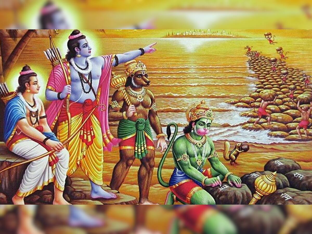 Ram Setu: શ્રીરામના ક્રોધથી ડરી પ્રગટ થયા સમુદ્રદેવ, જણાવ્યું કેવી રીતે બનશે રામસેતુ, આટલા દિવસે તૈયાર થયો હતો સેતુ